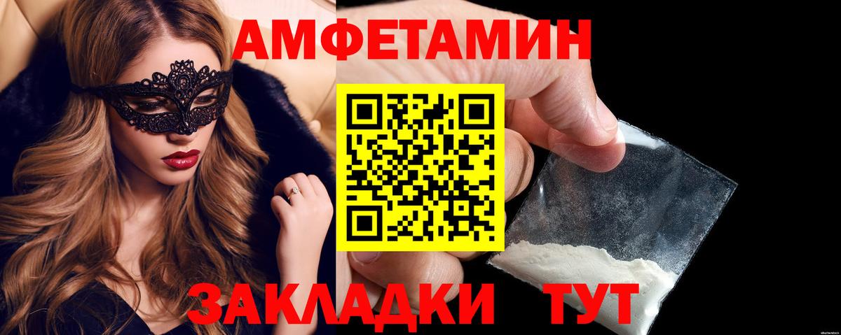 Амфетамин VHQ Мурино