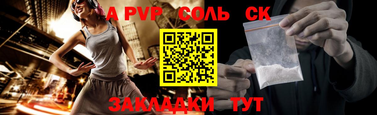 Альфа ПВП  A-PVP крисы CK  Мурино  Вход с VPN  APVP СК 