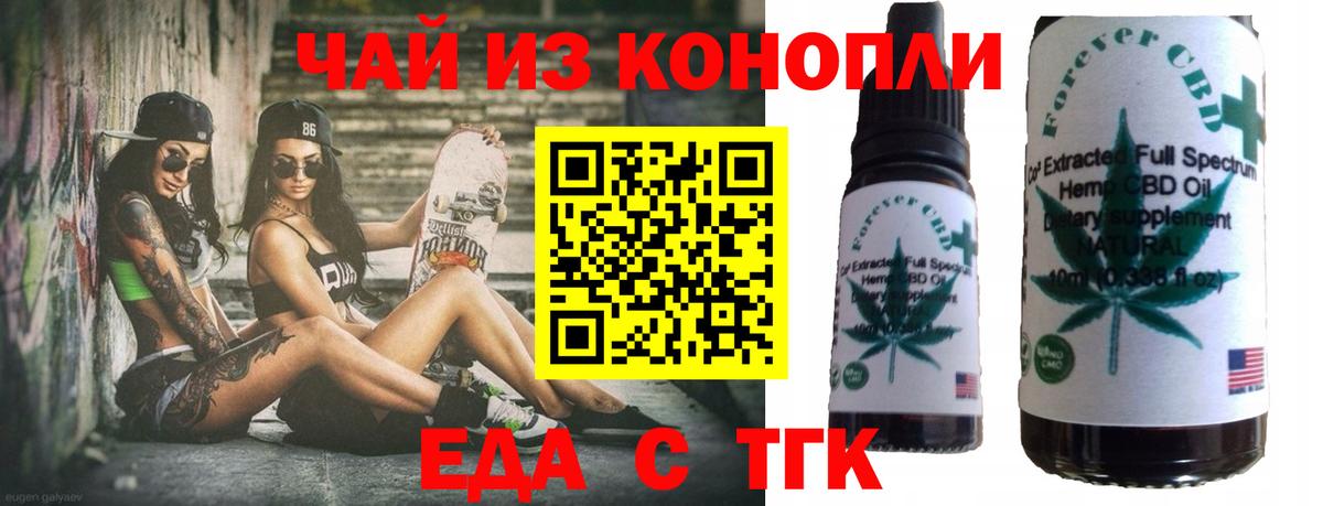 Мурино  Печенье с ТГК марихуана  Вход с VPN 
