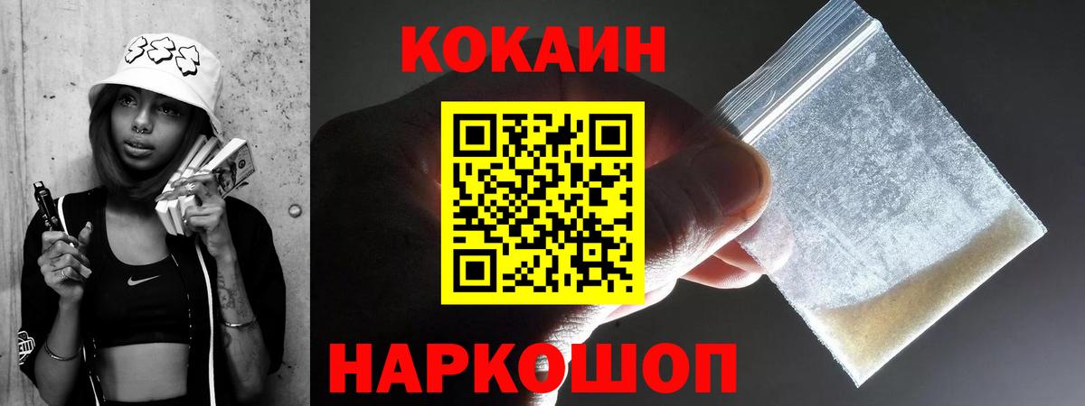 Cocaine 97%  Вход с VPN  Мурино  Кокаин  COCAIN Columbia 