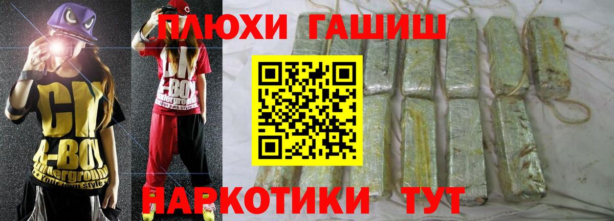 ГАШ  Вход с VPN  Мурино  ГАШ Premium 