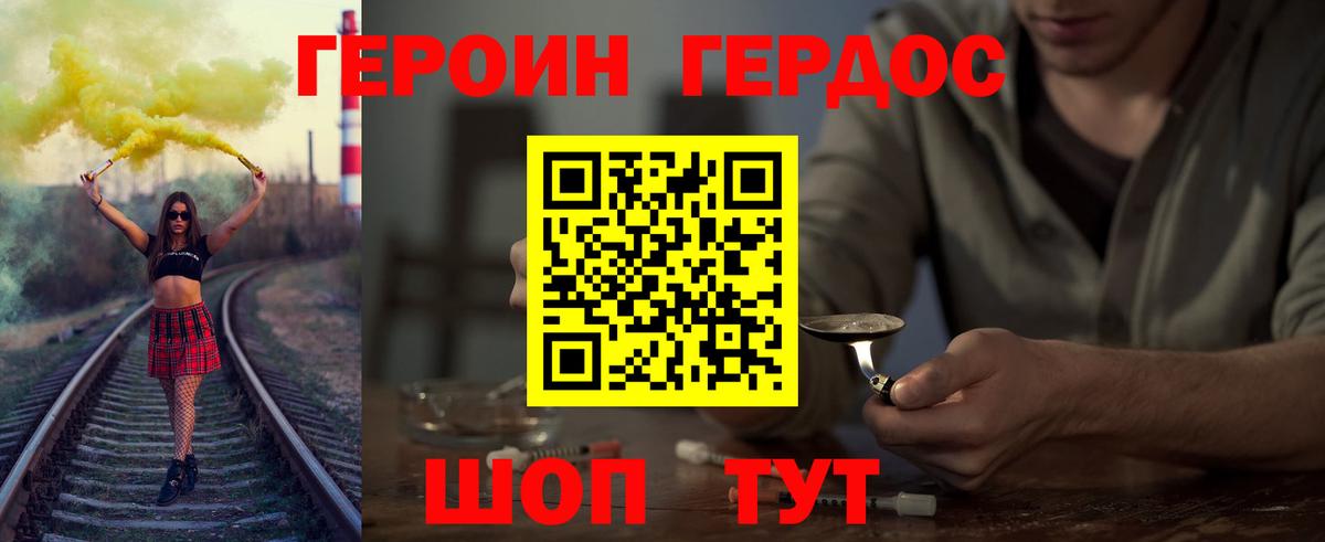 ГЕРОИН белый  Вход с VPN  ГЕРОИН  Мурино 