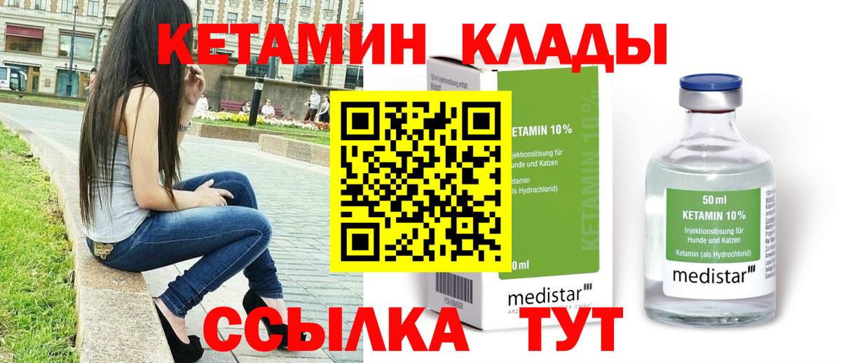 КЕТАМИН VHQ Мурино