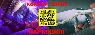 COCAINE Донецк
