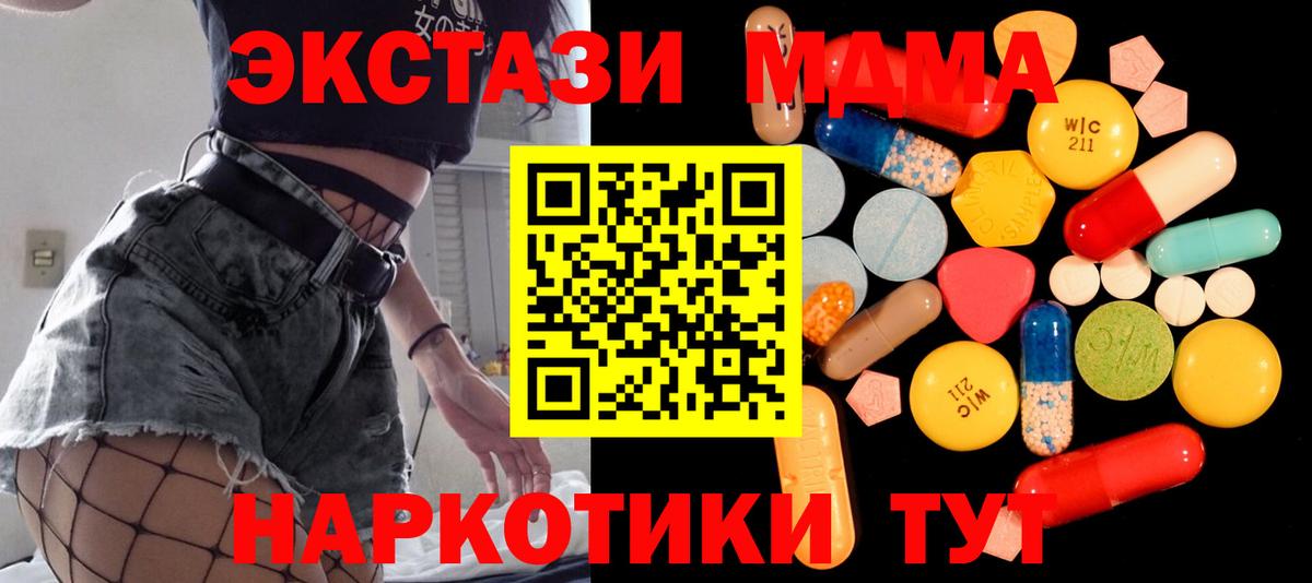 МДМА молли  Вход с VPN  Мурино  MDMA молли 