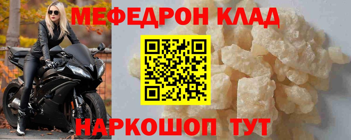 Меф мяу мяу  Вход с VPN  МЯУ-МЯУ  МЯУ-МЯУ  Меф 4 MMC  Мурино 