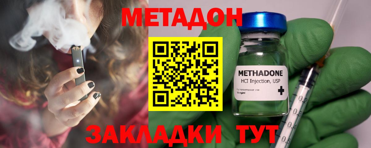 МЕТАДОН мёд Мурино