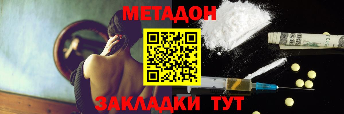 Метадон VHQ  МЕТАДОН белоснежный  Мурино  Вход с VPN 