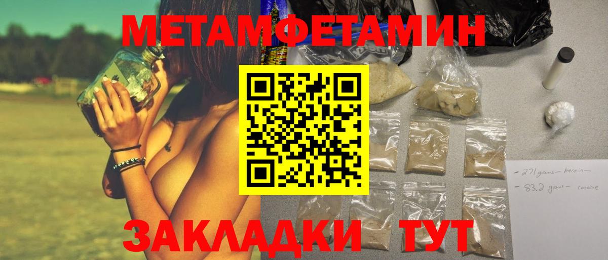 Метамфетамин витя Мурино