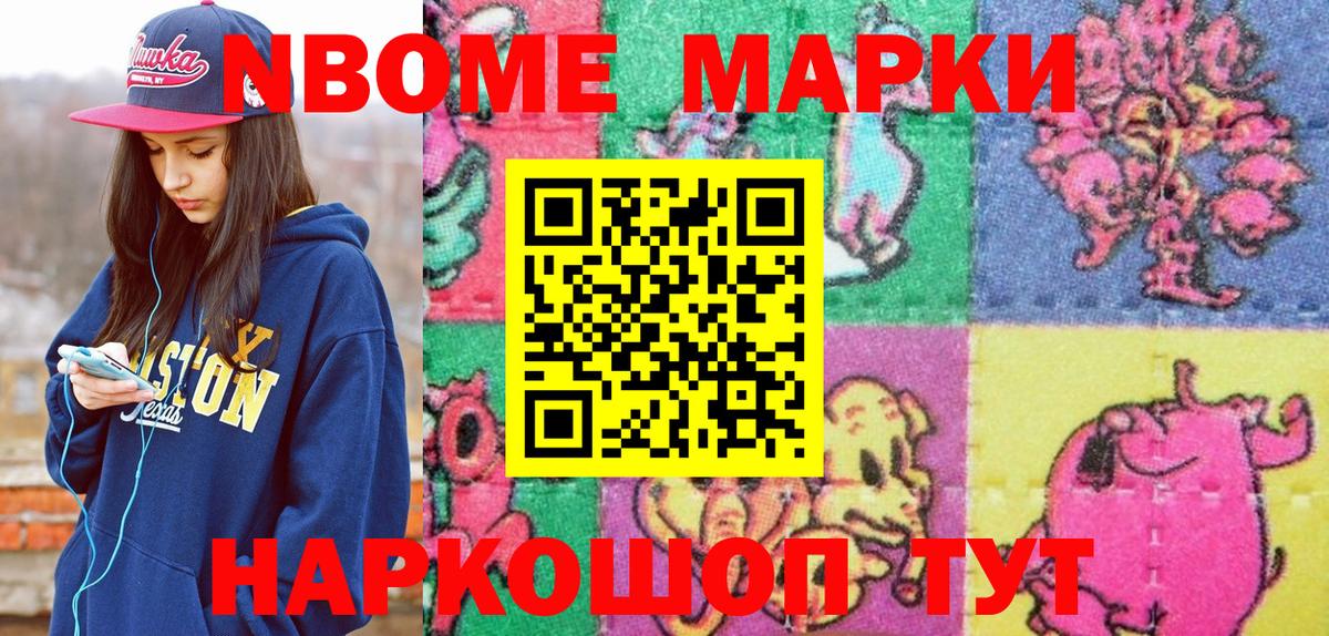 закладка  Вход с VPN  Мурино  Марки 25I-NBOMe 1,5мг 