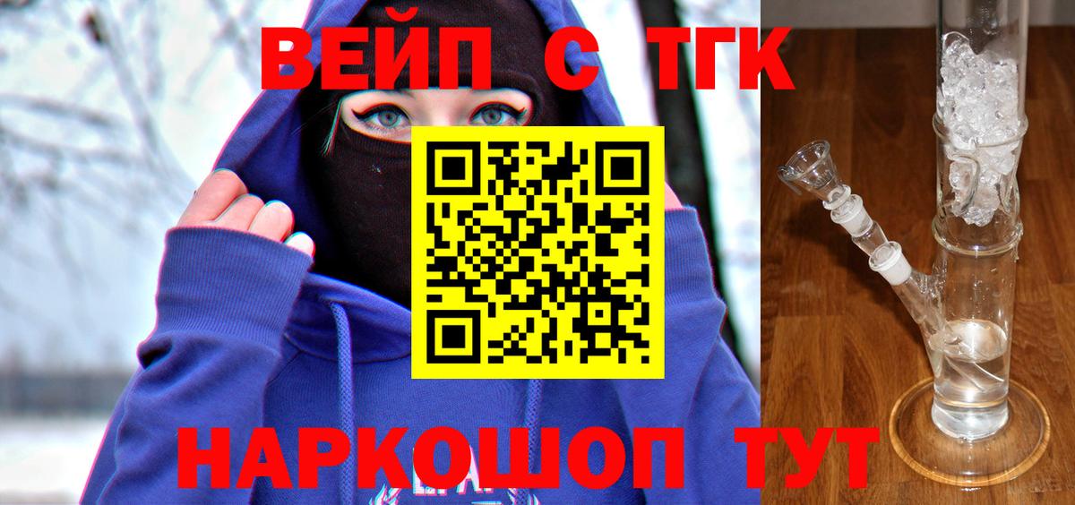 ТГК гашишное масло  Вход с VPN  Дистиллят ТГК жижа  Мурино 
